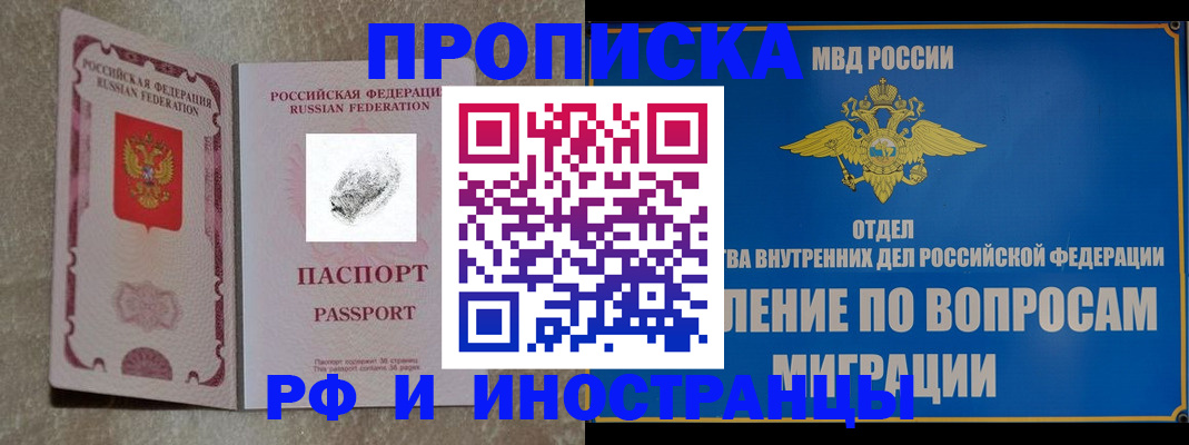 временная прописка в Коврове
