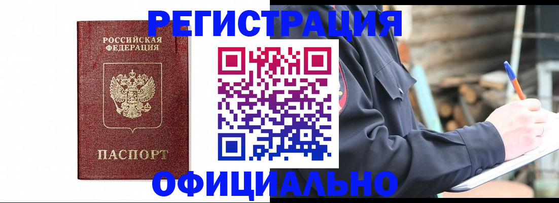 прописка для кредита в Коврове