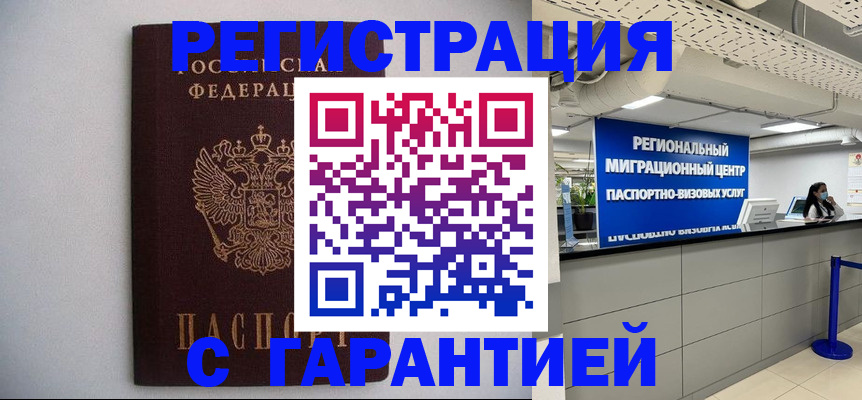пропишу в квартире в Коврове